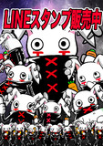 黒光りのウサギ