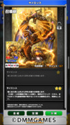 サイエンス（覚醒）（「ウイニングハンド」）
