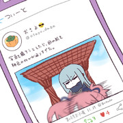 まいにちお小夜 #533