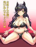 ビキニ　　愛宕（アズレン）