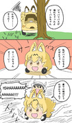 変身サーバルちゃん