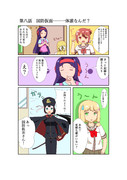 国防仮面 ニコニコ静画 イラスト