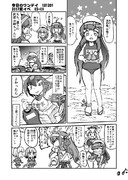 今日のワンデイ　2017夏イベ　E5-EX