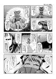 東方壱枚漫画録177「封じられし秘密」