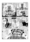 東方壱枚漫画録177「封じられし秘密」