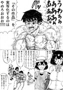 流行らなそうな格闘漫画の主人公、どうしても納得できないことがあって蘇る