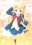 カレンちゃん！！！