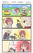 赤城ちゃんのつまみ食い 333
