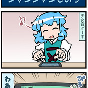 通知 あれは嘘だ 絶対許早苗麻酔銃狙撃 ニコニコ静画 イラスト