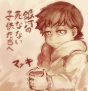 銀河の死なない子供たちへ ニコニコ静画 イラスト