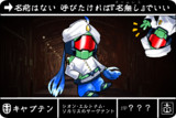 キャプテン