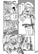 今日のワンデイ　2017夏イベ　E4-EX1