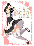 時津風フルール・ド・ラパン制服