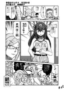 今日のワンデイ　2017夏イベ　E7-EX（作戦終了）