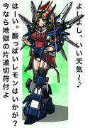 244 Aquila・ヴァイスセイヴァー