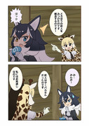 【けものフレンズ】しりとり