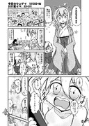 今日のワンデイ　2017夏イベ　E2-EX1(旗風)