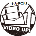 スタンプ「全カテゴリ動画投稿」