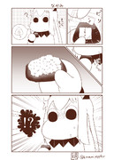 むっぽちゃんの憂鬱142