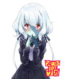 ゾンビィ純子ちゃん