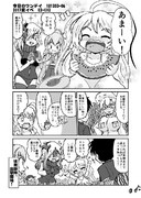 今日のワンデイ　2017夏イベ　E2-EX2(潜水新棲姫)