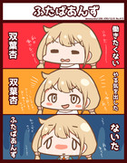 杏ゥ！仕事してくれたら飴玉やるぞ！！