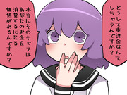 無課金な女の子