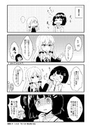 となりの吸血鬼さん漫画「ダイエット」