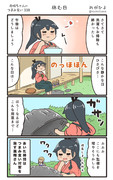 赤城ちゃんのつまみ食い 338