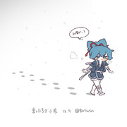 まいにちお小夜 #543