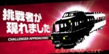挑戦者が現れました。ｂｙダンプキラー