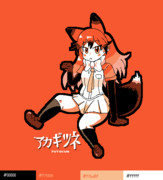 アカギツネちゃん