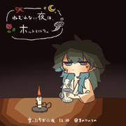 まいにちお小夜 #544