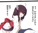 きりたんに特別ですよされたい