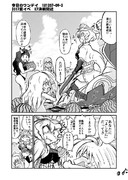 今日のワンデイ　2017夏イベ　E6-EX(E7決戦突入前)