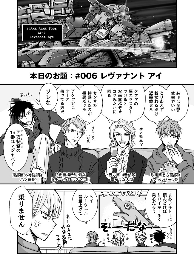 0以上 漫画 アームズ 検索画像の壁紙