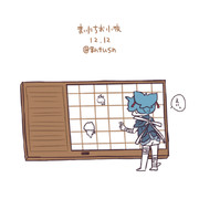 まいにちお小夜 #546