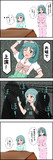 まつり姫の妹は面倒くさい
