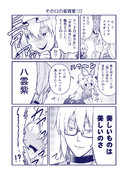 その日の香霖堂132