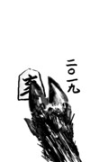 19干支 ニコニコ静画 イラスト