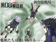艦娘降下作戦