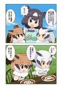 【けものフレンズ】しりとり