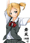 舞風（1ﾄﾞﾛ20181213）