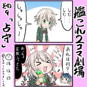 占守　艦これワンドロ　181213