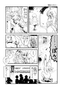 あんきら漫画『事務所に向かうにぃ』