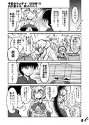 今日のワンデイ　2017夏イベ　秋イベへ-1