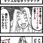 阿修羅面 怒り ニコニコ静画 イラスト
