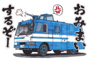 機動隊 ニコニコ静画 イラスト