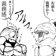 アマゾンスレイヤーさん。