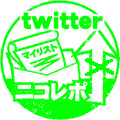 スタンプ「twitter連携失敗LV4」